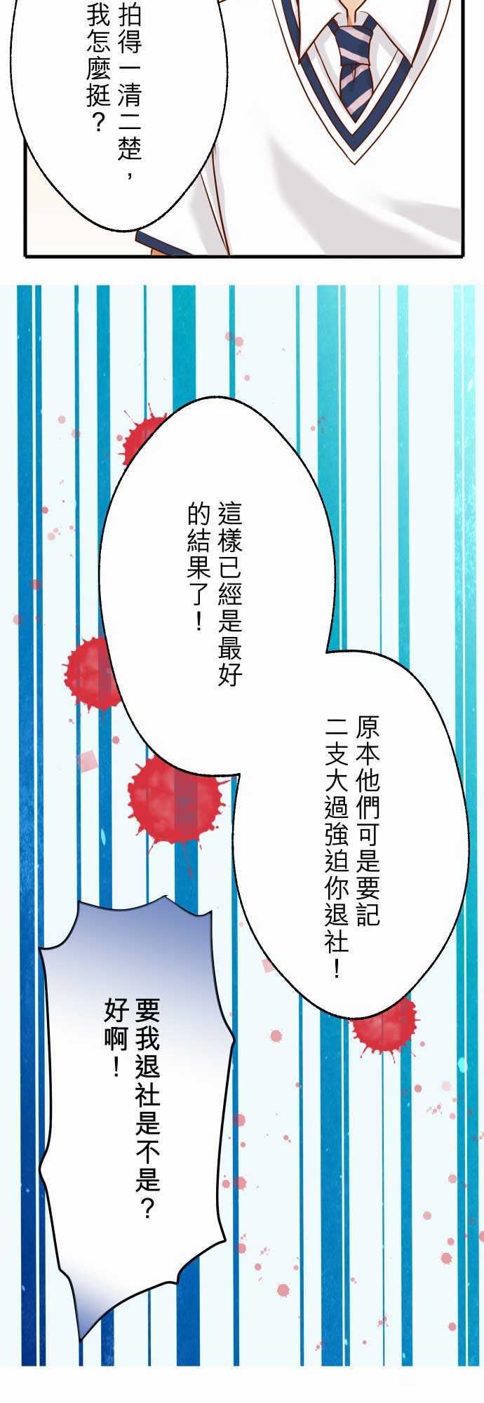 复仇要冷冷端上：第二章 初擊 05 確認 -复仇要冷冷端上-无名（第10张）