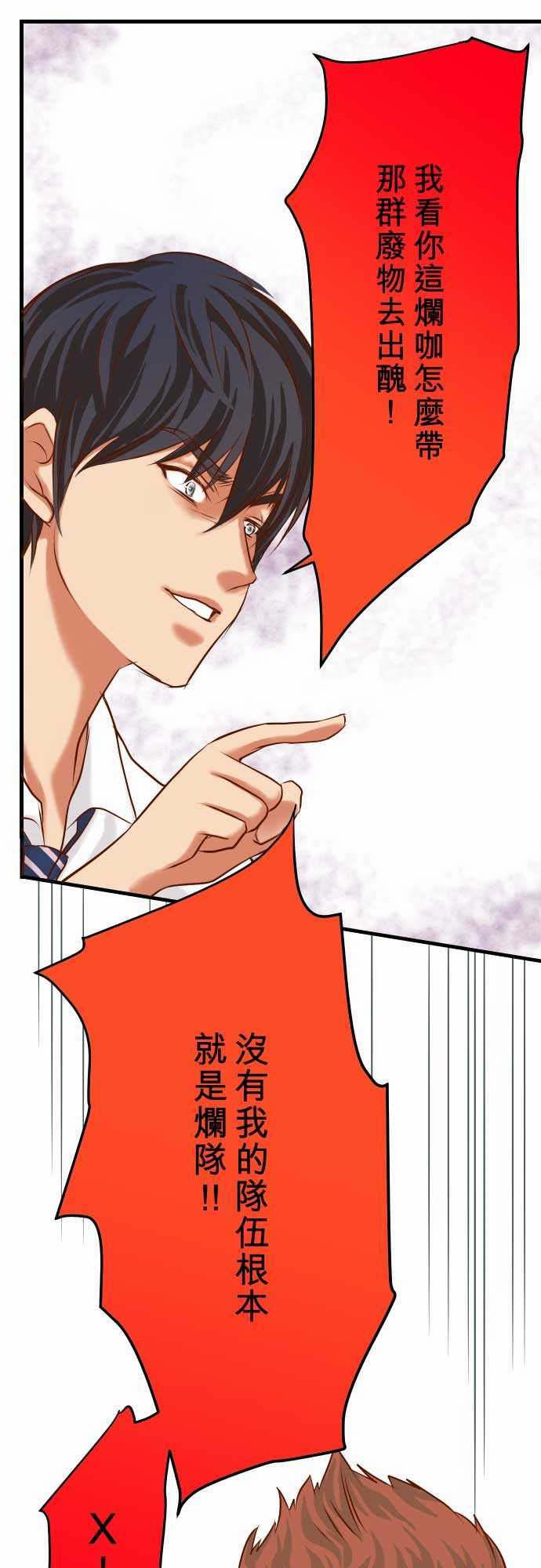 复仇要冷冷端上：第二章 初擊 05 確認 -复仇要冷冷端上-无名（第11张）