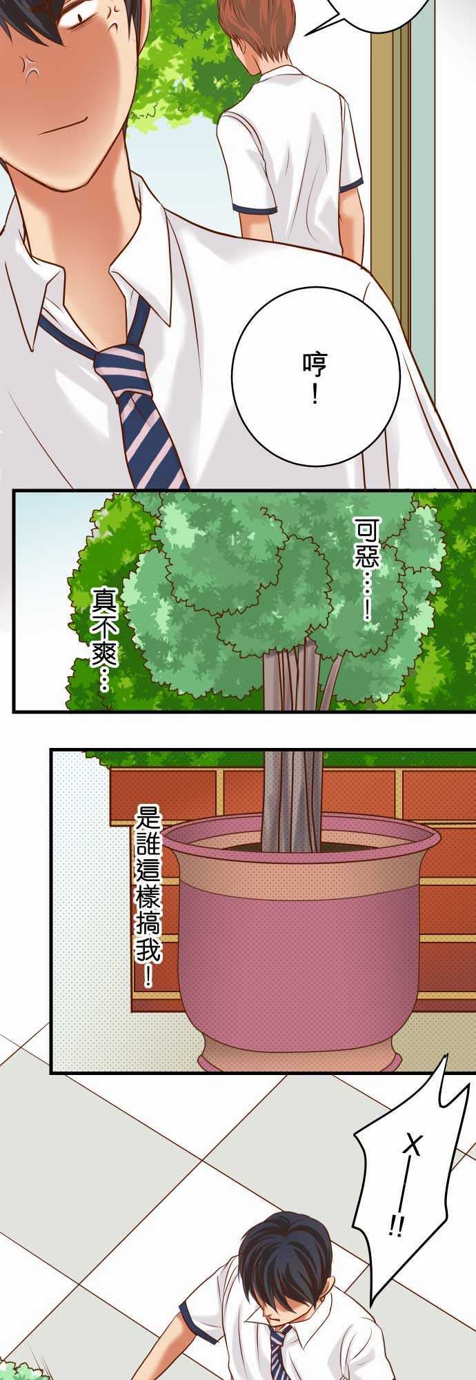 复仇要冷冷端上：第二章 初擊 05 確認 -复仇要冷冷端上-无名（第13张）