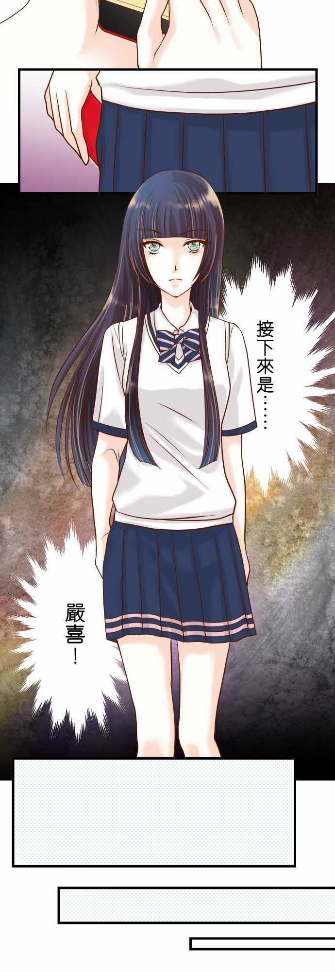 复仇要冷冷端上：第二章 初擊 05 確認 -复仇要冷冷端上-无名（第15张）