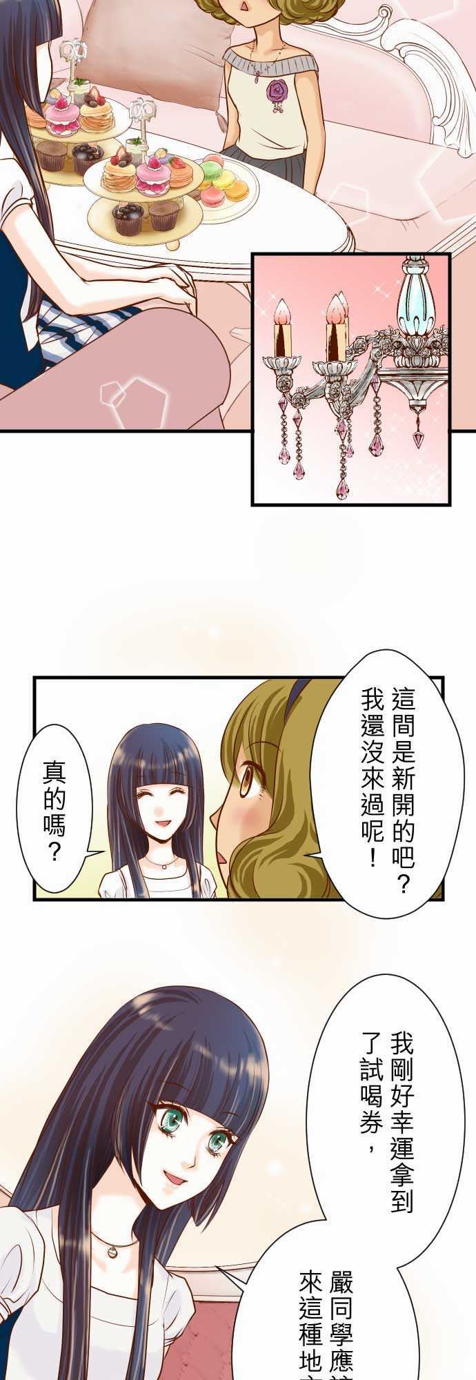 复仇要冷冷端上：第二章 初擊 05 確認 -复仇要冷冷端上-无名（第17张）