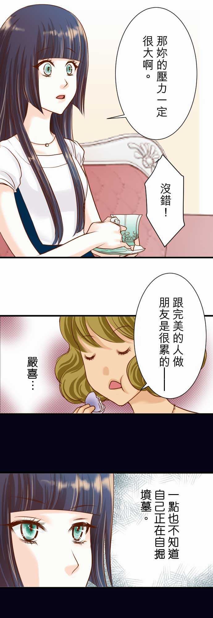 复仇要冷冷端上：第二章 初擊 05 確認 -复仇要冷冷端上-无名（第20张）