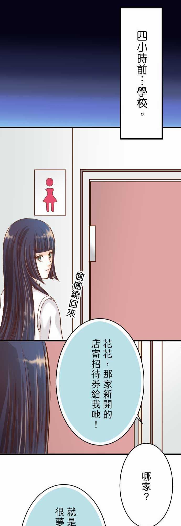 复仇要冷冷端上：第二章 初擊 05 確認 -复仇要冷冷端上-无名（第21张）