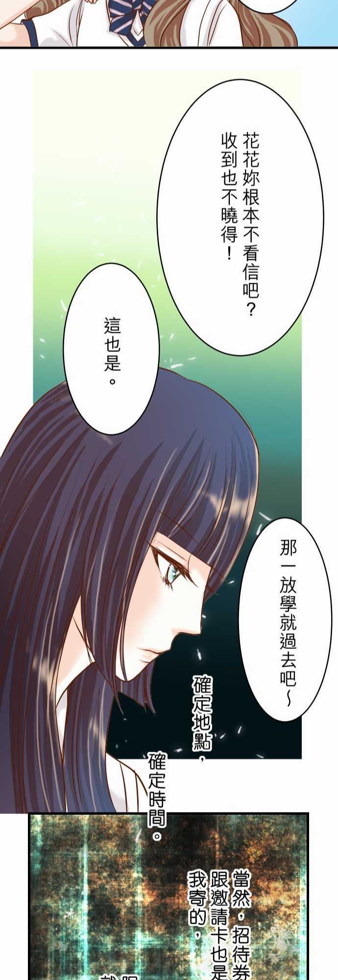 复仇要冷冷端上：第二章 初擊 05 確認 -复仇要冷冷端上-无名（第23张）