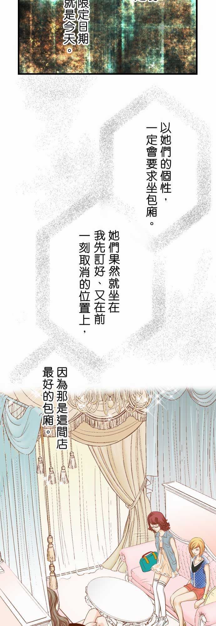 复仇要冷冷端上：第二章 初擊 05 確認 -复仇要冷冷端上-无名（第24张）