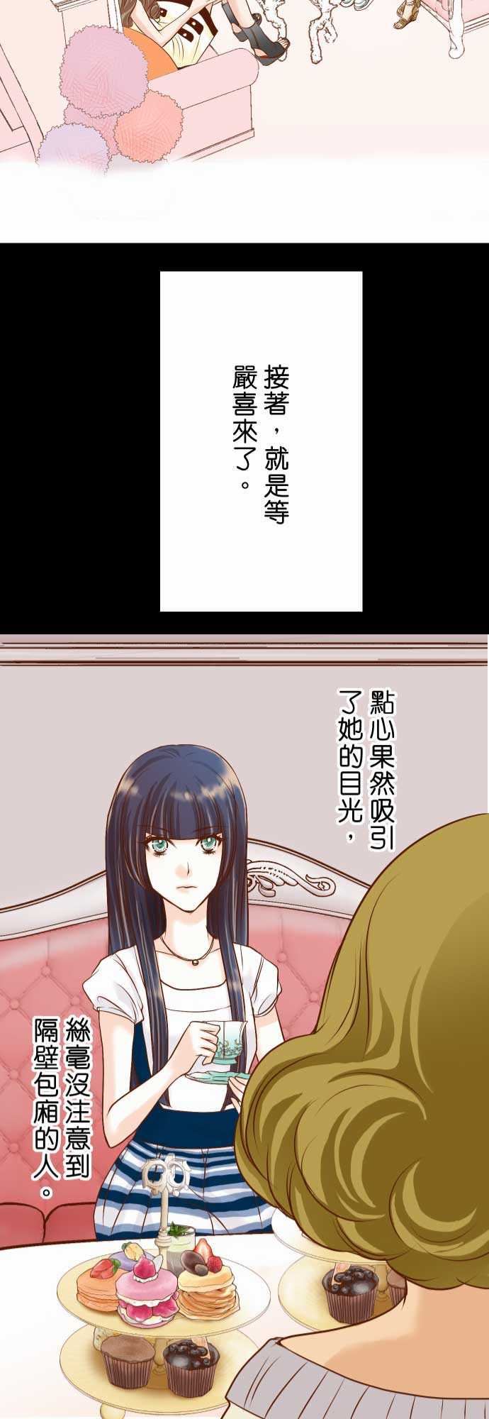 复仇要冷冷端上：第二章 初擊 05 確認 -复仇要冷冷端上-无名（第25张）