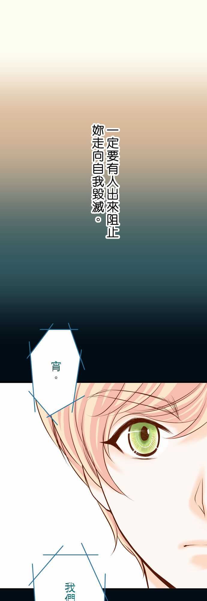 复仇要冷冷端上：第三章 狼群 21 條件 -复仇要冷冷端上-无名（第1张）