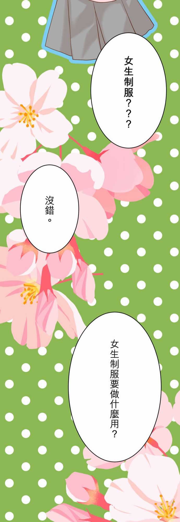 复仇要冷冷端上：第三章 狼群 21 條件 -复仇要冷冷端上-无名（第22张）