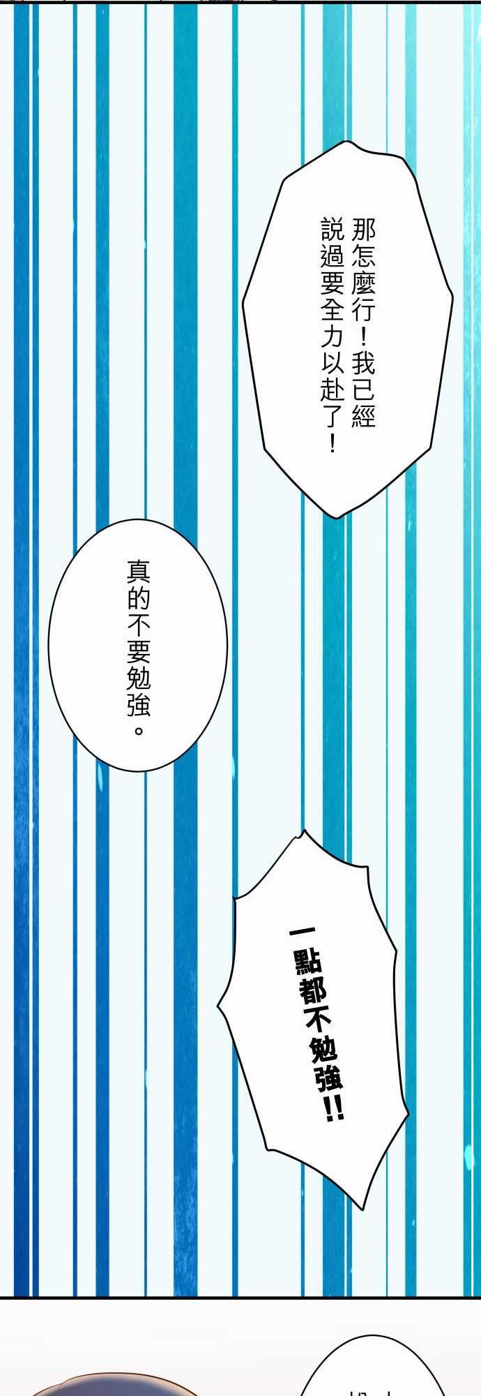 复仇要冷冷端上：第三章 狼群 21 條件 -复仇要冷冷端上-无名（第24张）