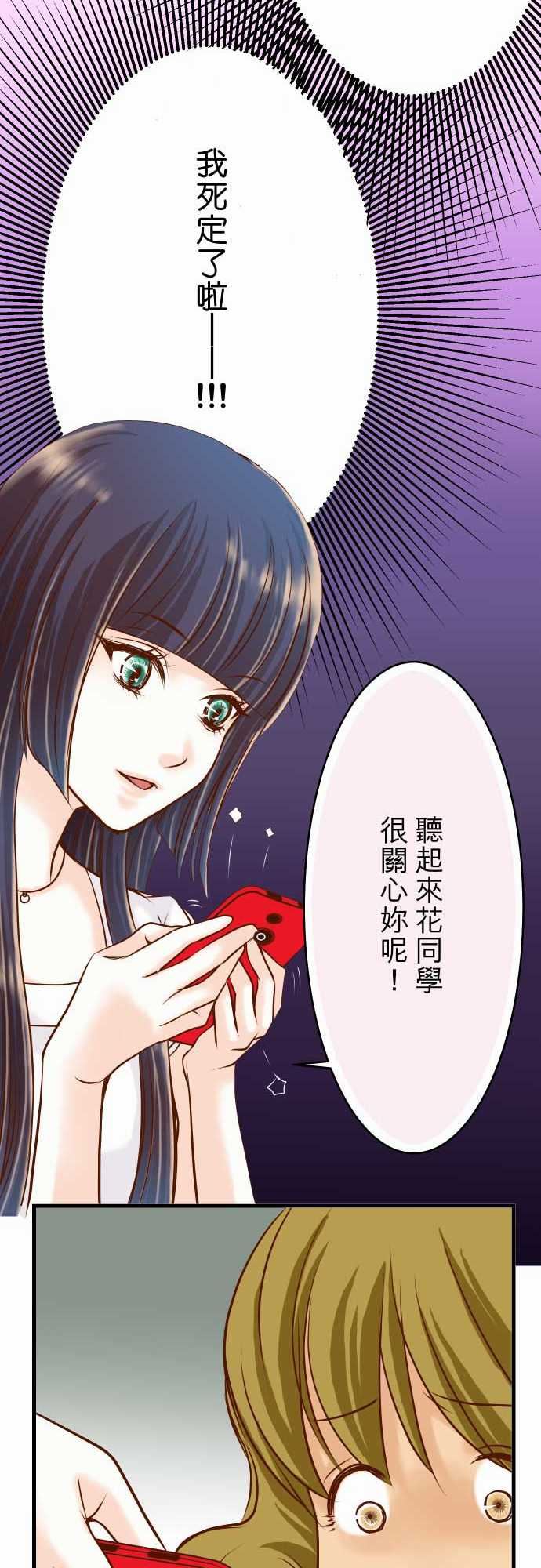 复仇要冷冷端上：第二章 初擊 06 背後 -复仇要冷冷端上-无名（第8张）