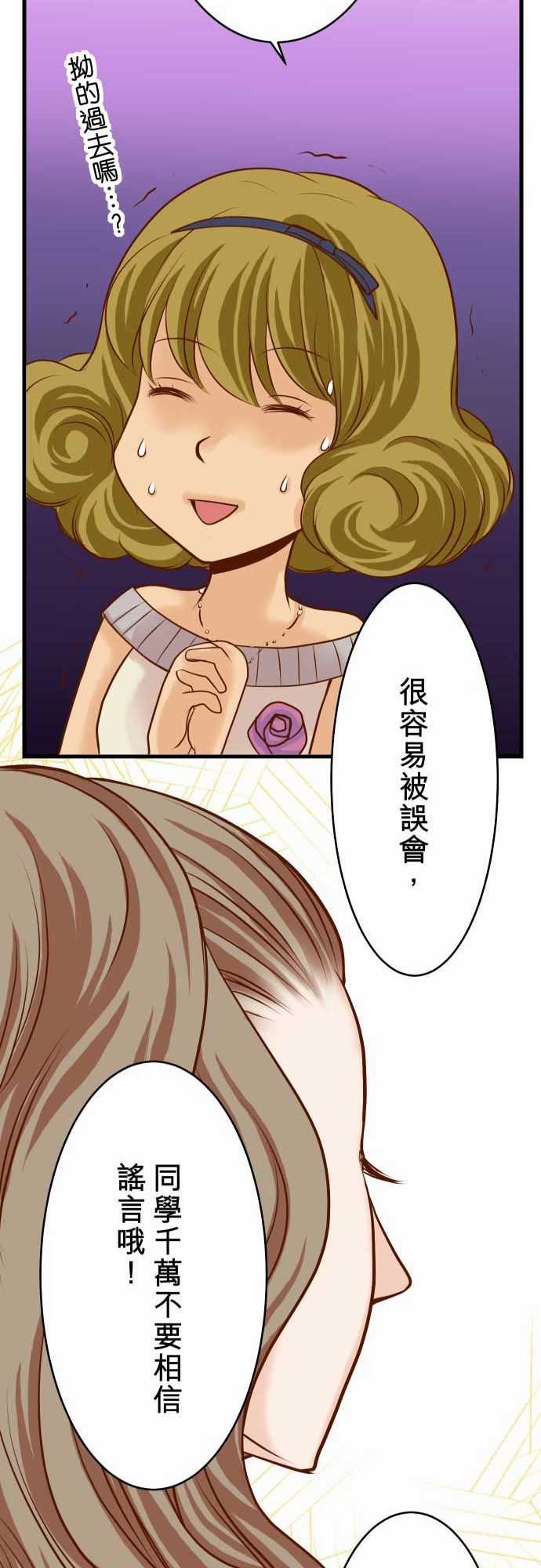 复仇要冷冷端上：第二章 初擊 06 背後 -复仇要冷冷端上-无名（第12张）