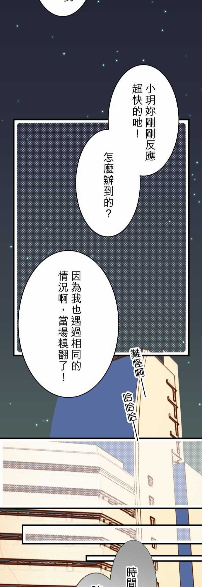 复仇要冷冷端上：第二章 初擊 06 背後 -复仇要冷冷端上-无名（第22张）