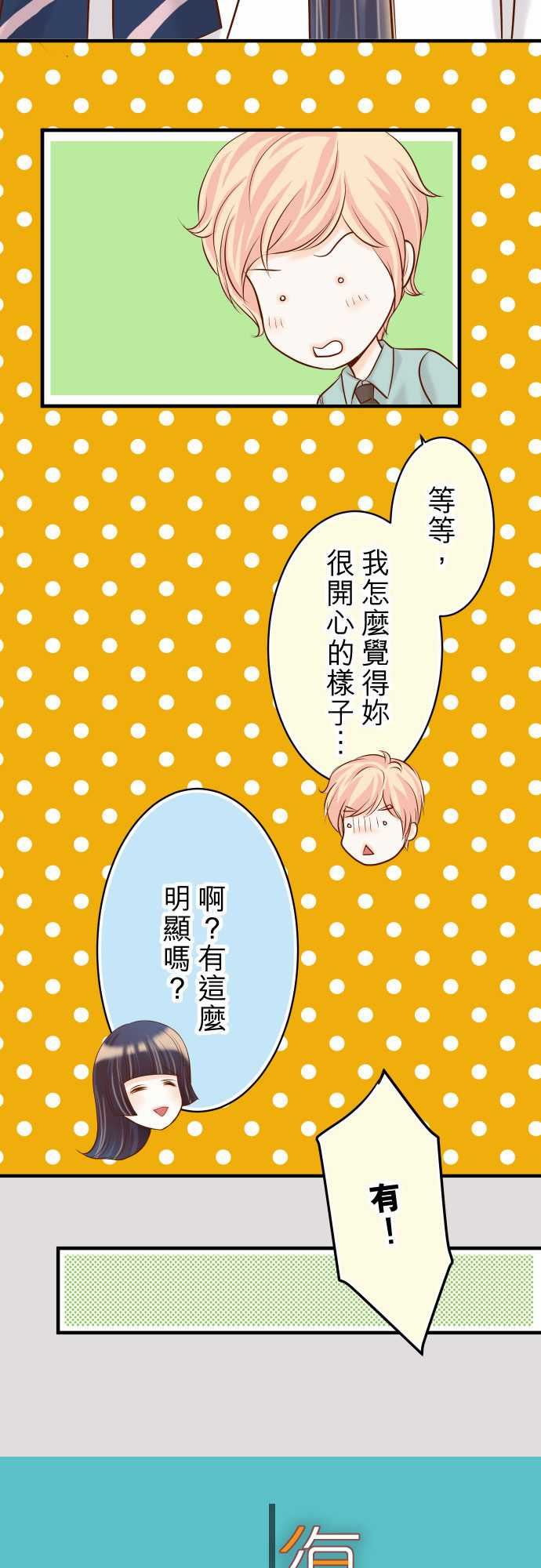 复仇要冷冷端上：第三章 狼群 22 女裝 -复仇要冷冷端上-无名（第7张）