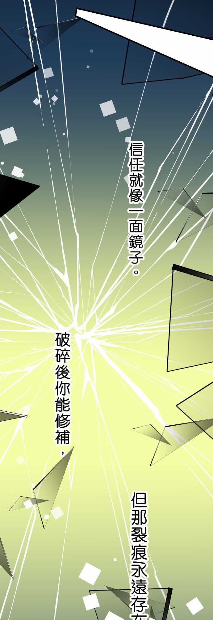 复仇要冷冷端上：第二章 初擊 14 片面 -复仇要冷冷端上-无名（第2张）