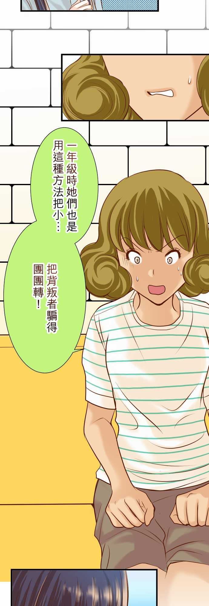 复仇要冷冷端上：第二章 初擊 14 片面 -复仇要冷冷端上-无名（第8张）