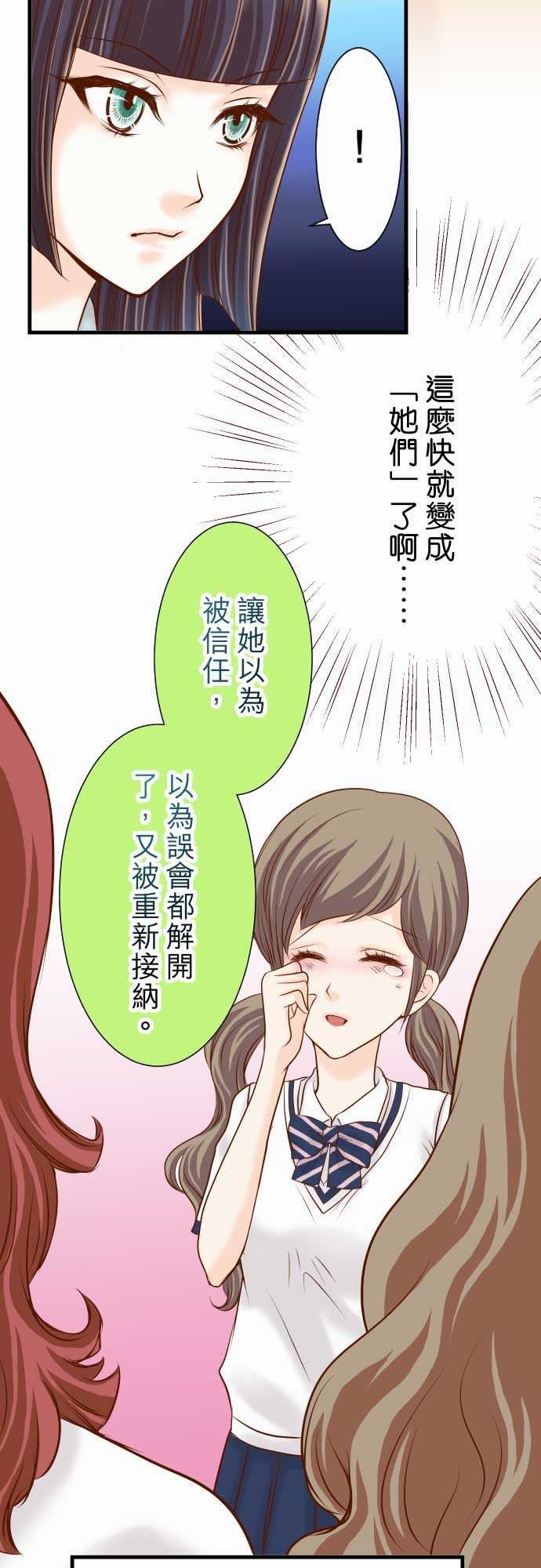 复仇要冷冷端上：第二章 初擊 14 片面 -复仇要冷冷端上-无名（第9张）