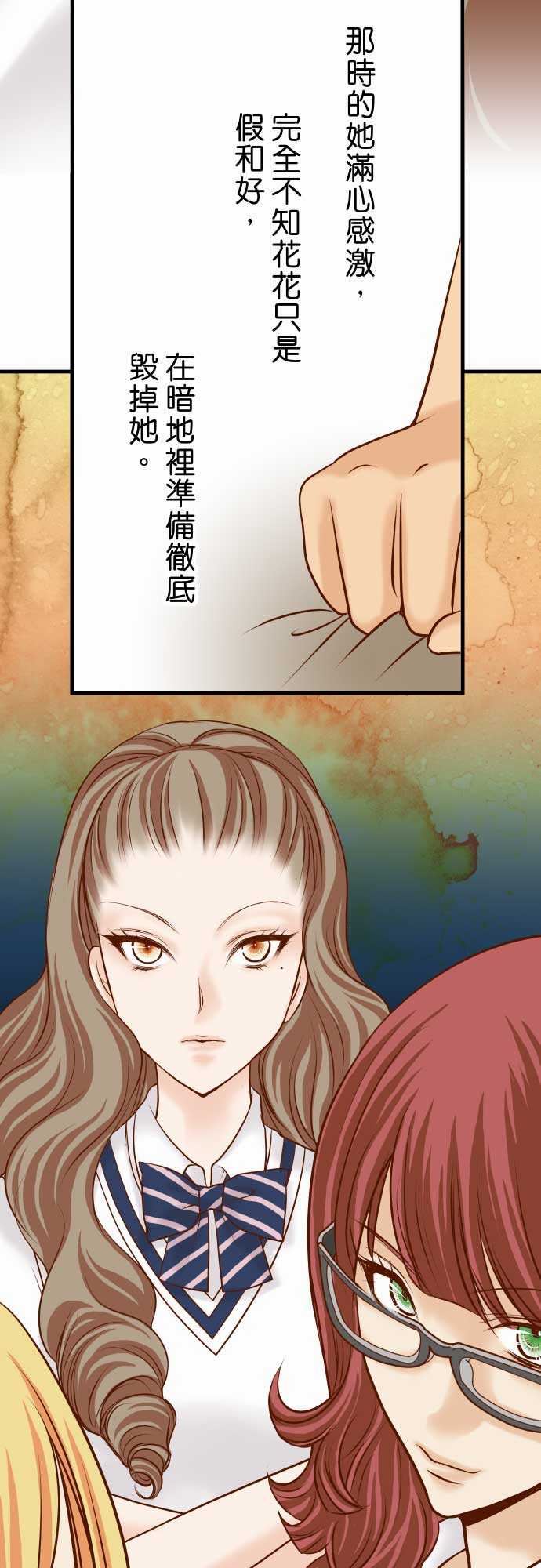 复仇要冷冷端上：第二章 初擊 14 片面 -复仇要冷冷端上-无名（第10张）
