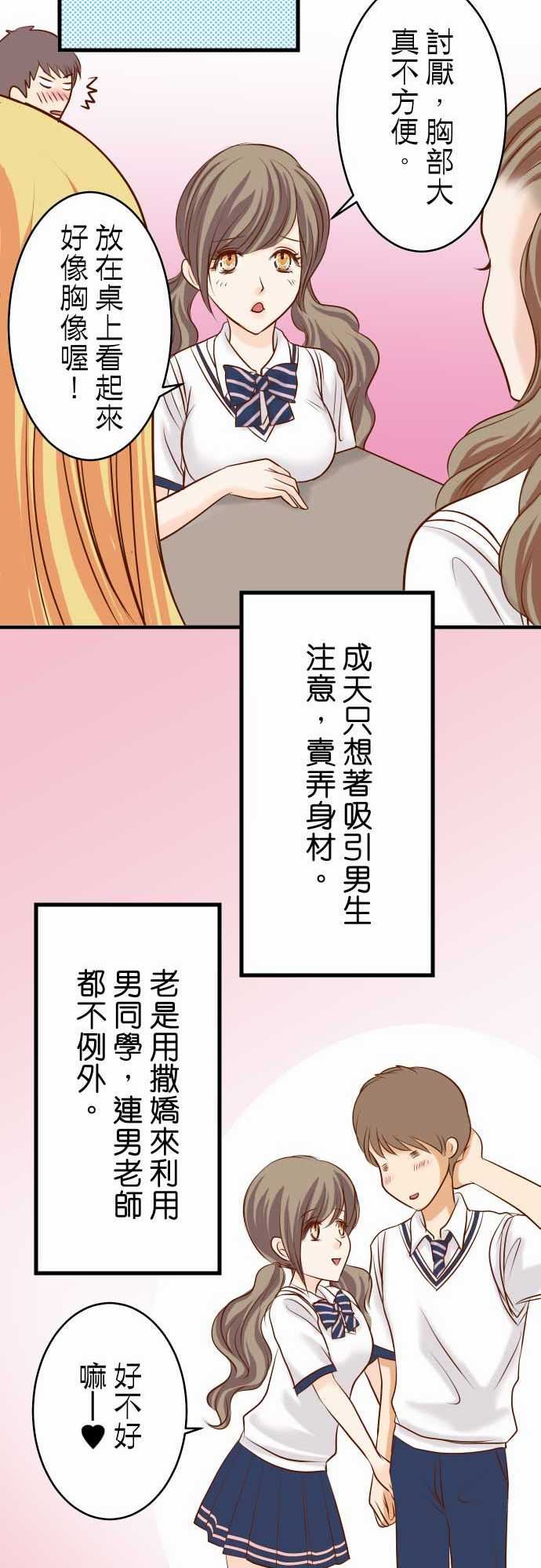 复仇要冷冷端上：第二章 初擊 14 片面 -复仇要冷冷端上-无名（第19张）