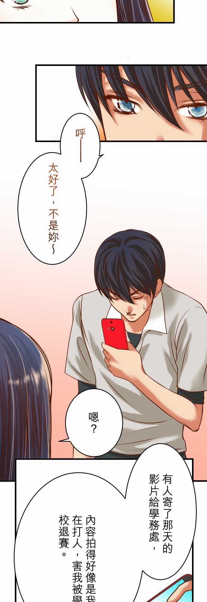 复仇要冷冷端上：第二章 初擊 07 兩難 -复仇要冷冷端上-无名（第5张）