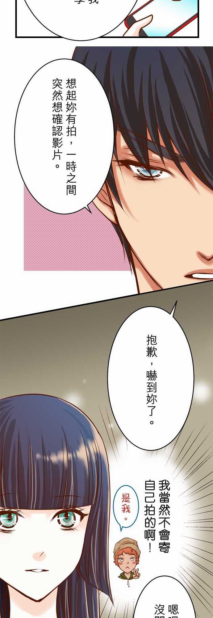 复仇要冷冷端上：第二章 初擊 07 兩難 -复仇要冷冷端上-无名（第6张）