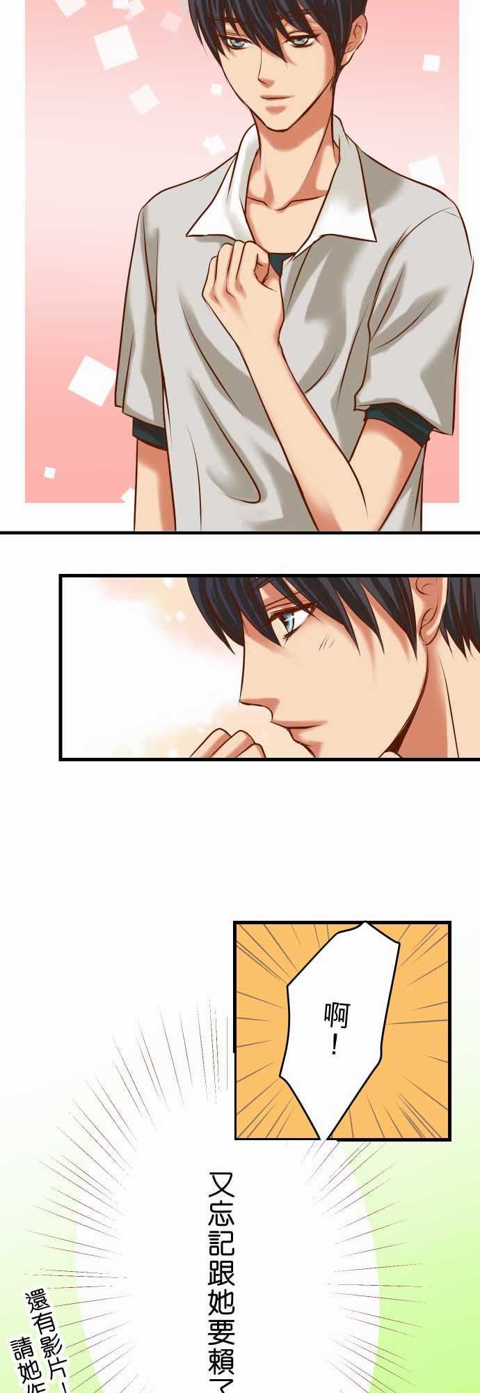 复仇要冷冷端上：第二章 初擊 07 兩難 -复仇要冷冷端上-无名（第14张）