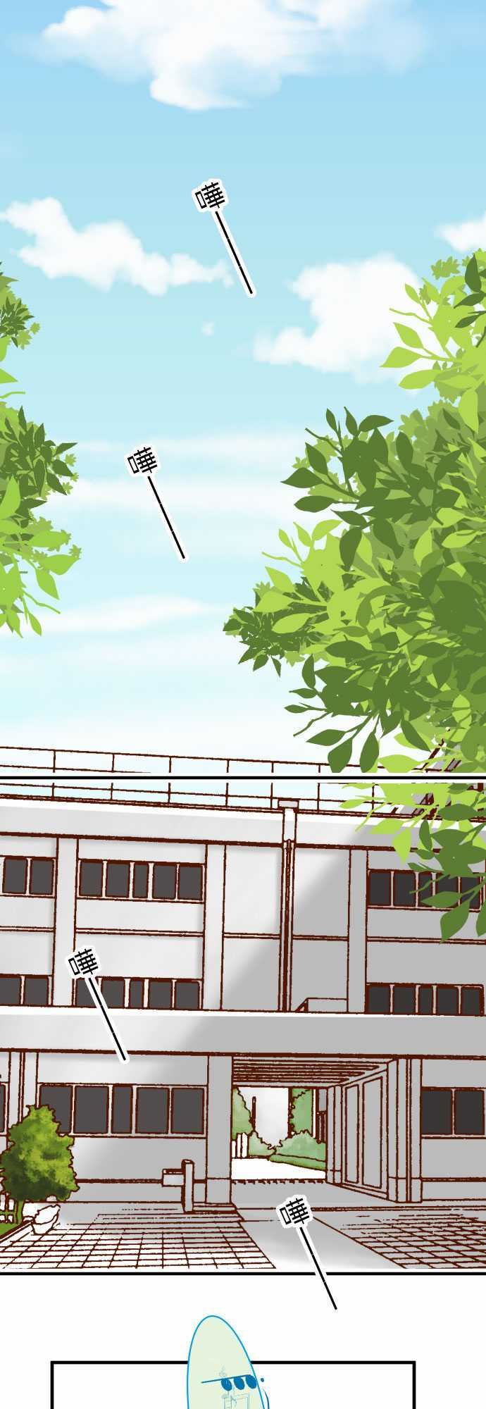 复仇要冷冷端上：第三章 狼群 24 投餌 -复仇要冷冷端上-无名（第1张）