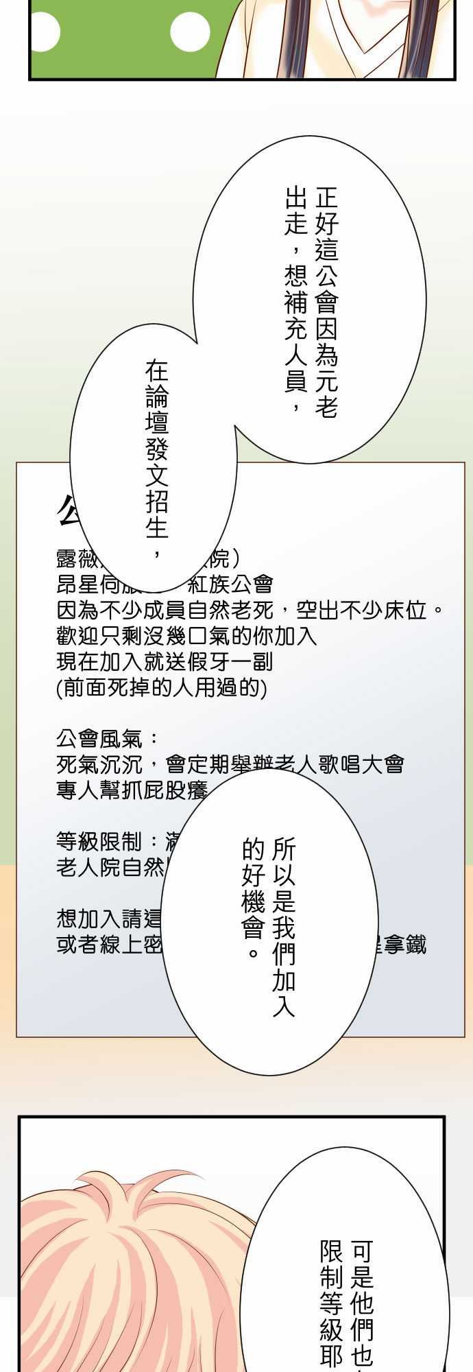 复仇要冷冷端上：第三章 狼群 24 投餌 -复仇要冷冷端上-无名（第11张）