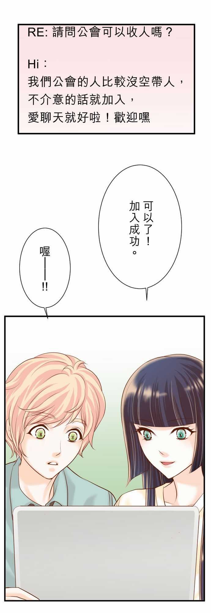 复仇要冷冷端上：第三章 狼群 24 投餌 -复仇要冷冷端上-无名（第13张）