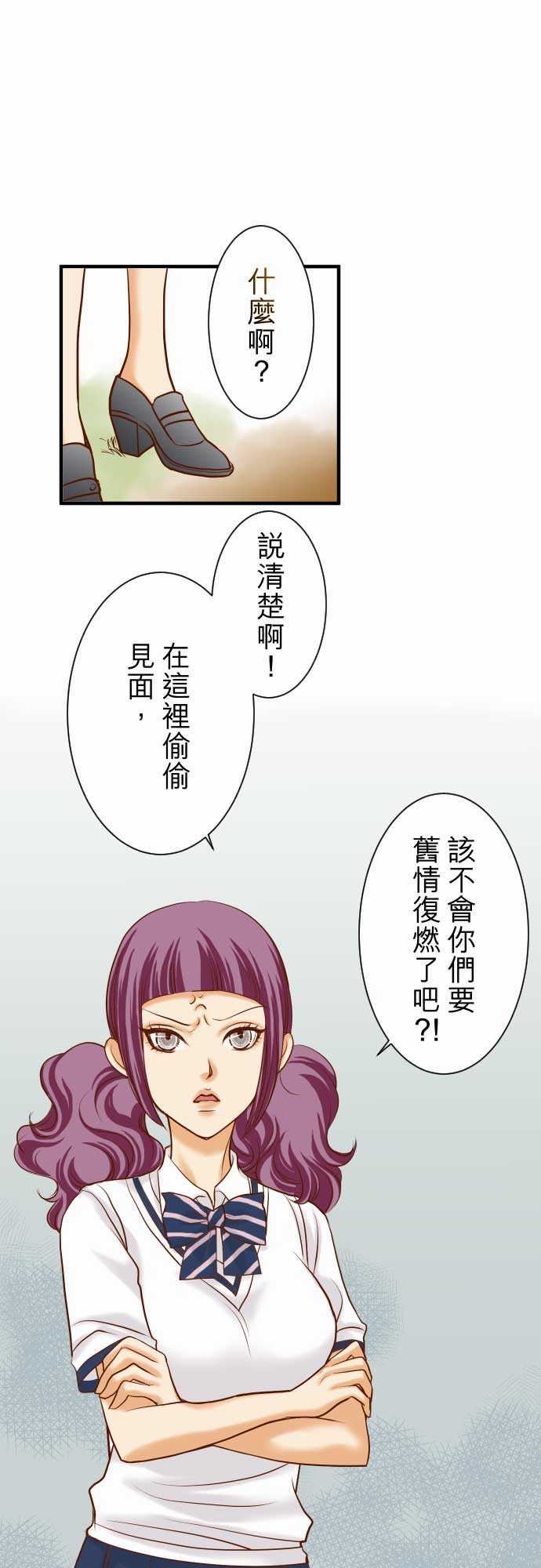 复仇要冷冷端上：第二章 初擊 16 莫辨 -复仇要冷冷端上-无名（第1张）