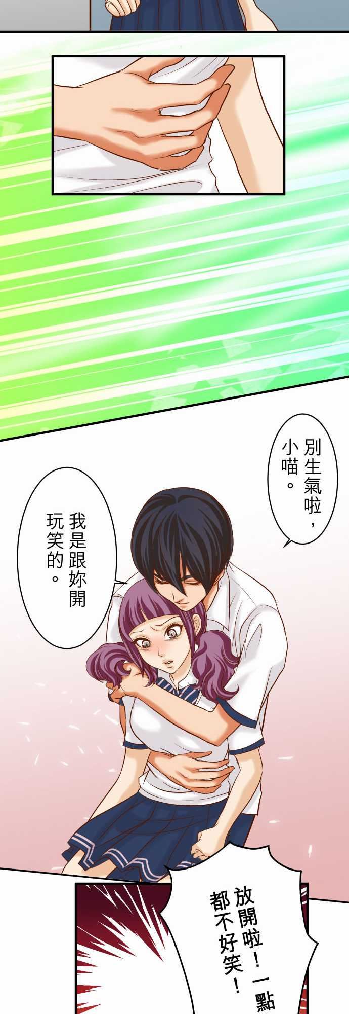 复仇要冷冷端上：第二章 初擊 16 莫辨 -复仇要冷冷端上-无名（第7张）