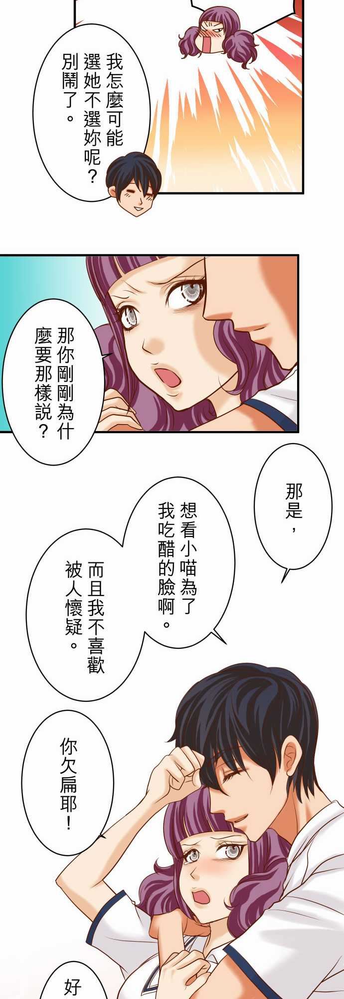 复仇要冷冷端上：第二章 初擊 16 莫辨 -复仇要冷冷端上-无名（第8张）