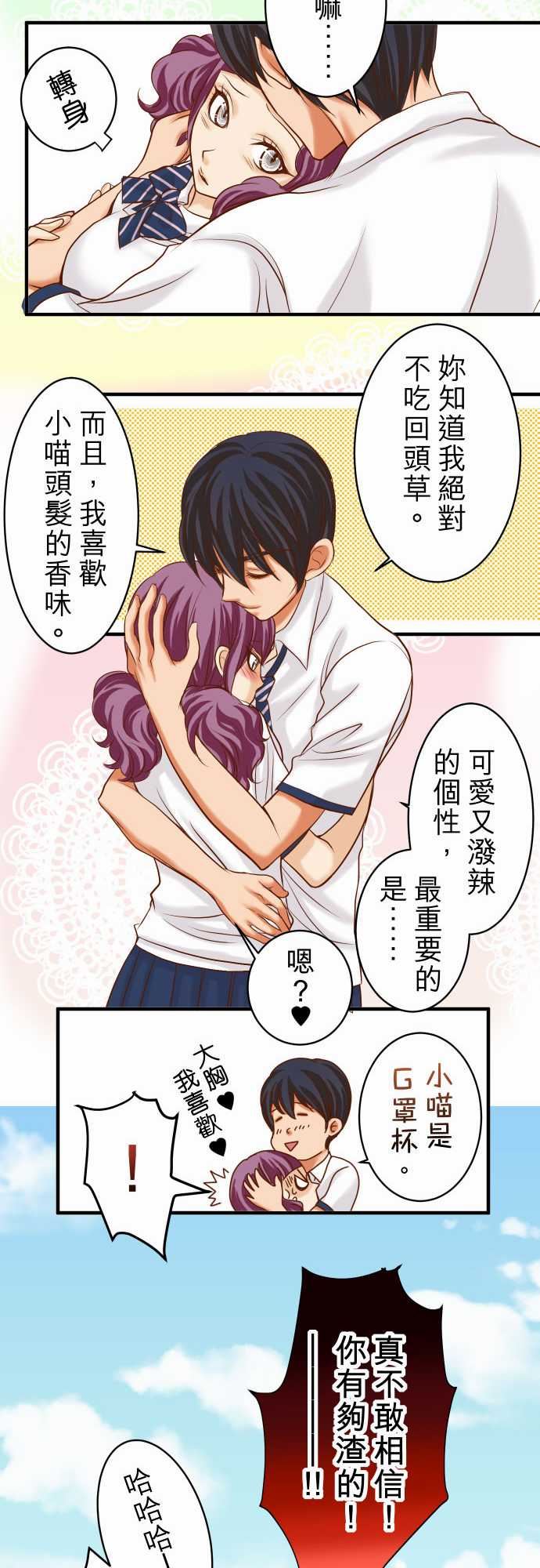 复仇要冷冷端上：第二章 初擊 16 莫辨 -复仇要冷冷端上-无名（第10张）