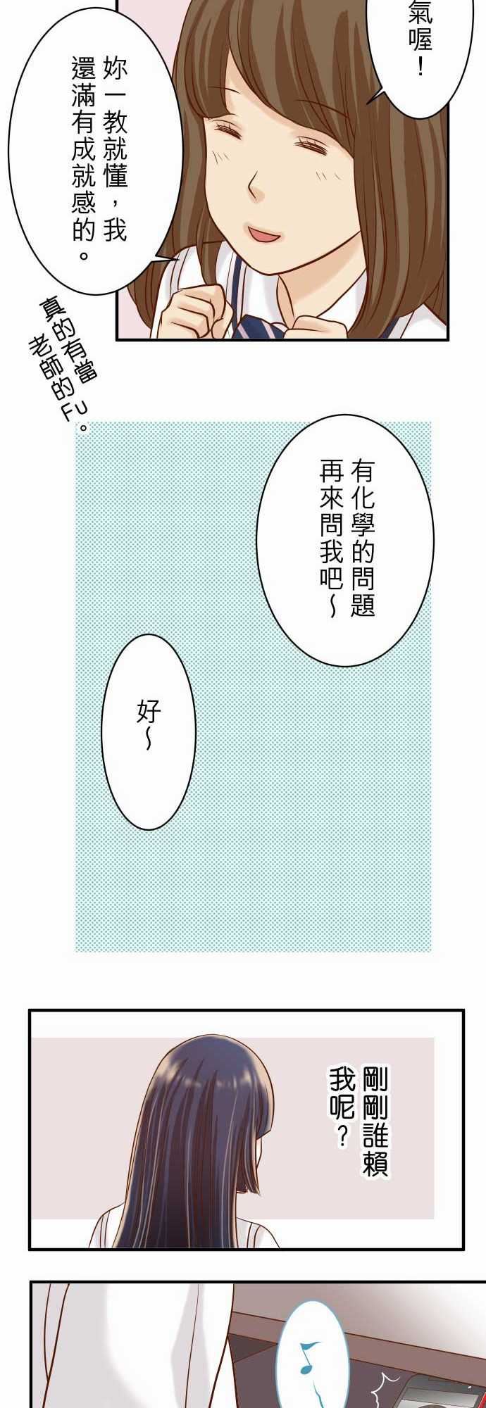 复仇要冷冷端上：第二章 初擊 16 莫辨 -复仇要冷冷端上-无名（第19张）