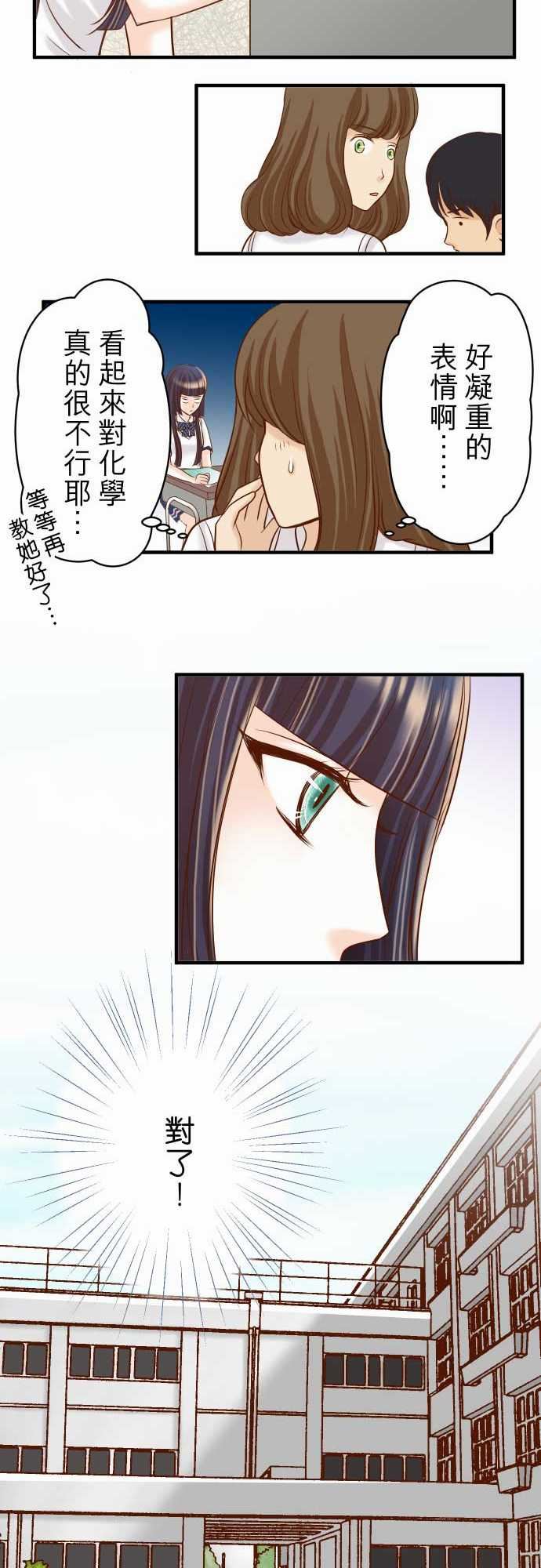 复仇要冷冷端上：第二章 初擊 16 莫辨 -复仇要冷冷端上-无名（第24张）