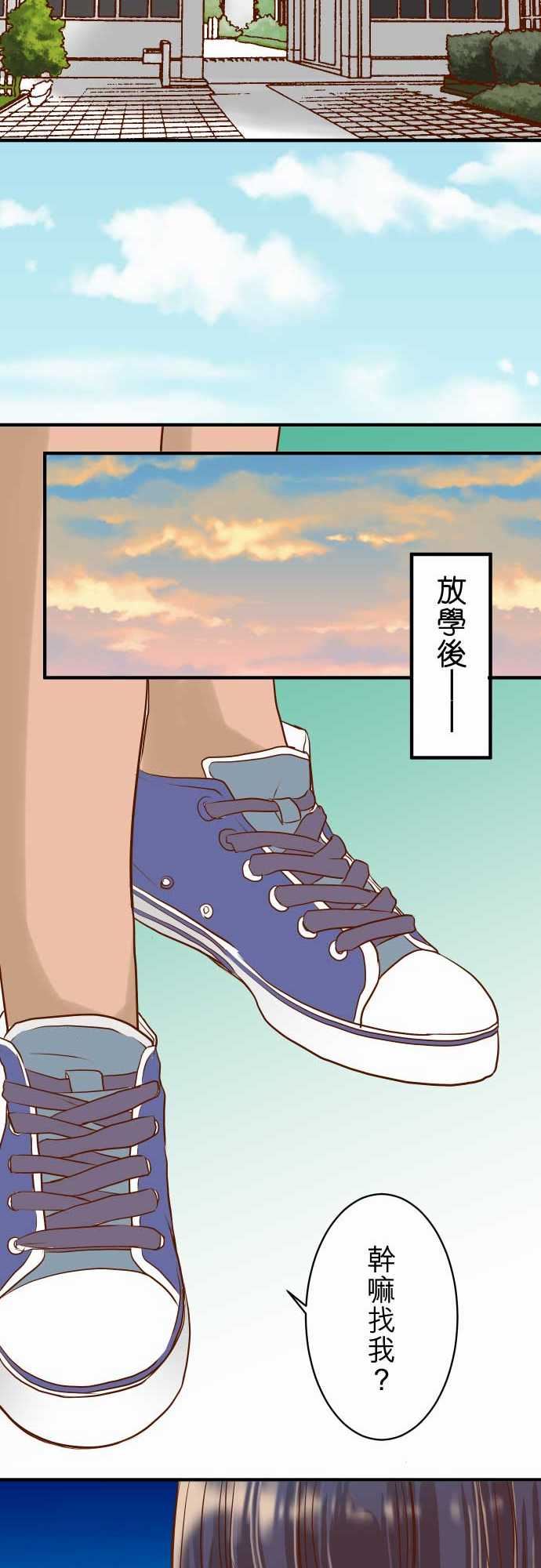 复仇要冷冷端上：第二章 初擊 16 莫辨 -复仇要冷冷端上-无名（第25张）