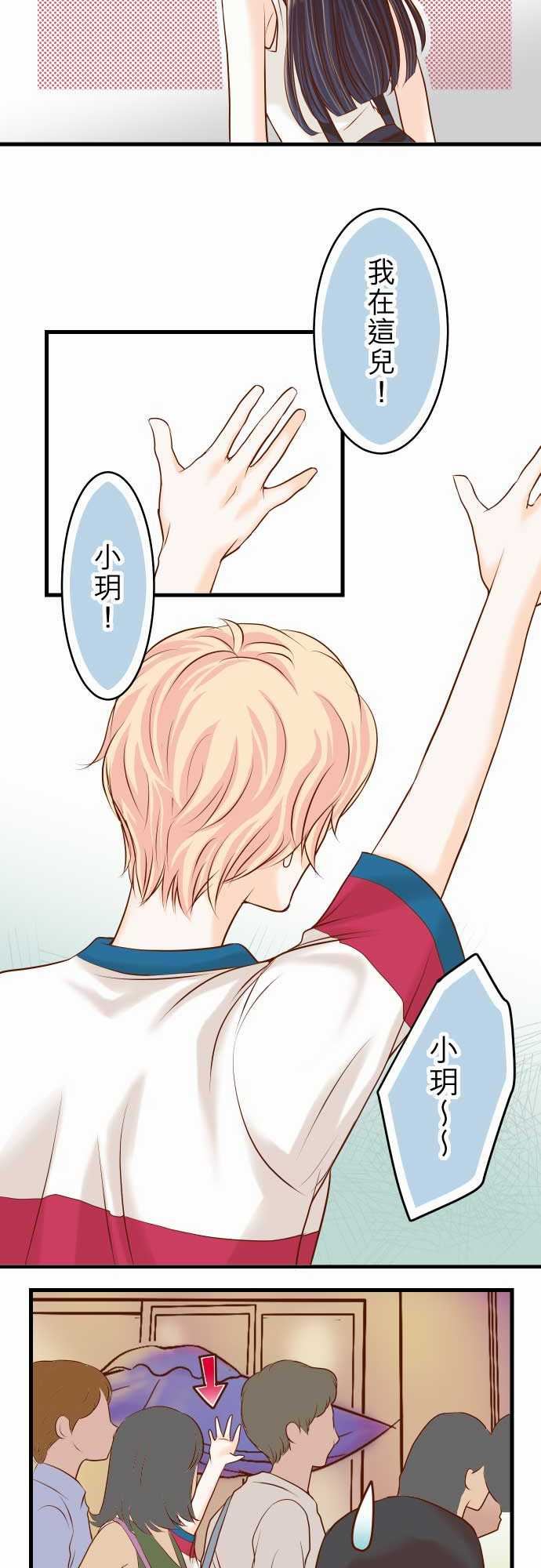 复仇要冷冷端上：第二章 初擊 08 後悔 -复仇要冷冷端上-无名（第6张）