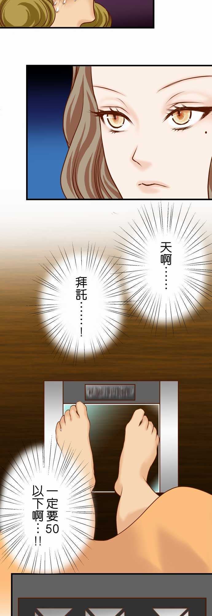 复仇要冷冷端上：第二章 初擊 09 目標 -复仇要冷冷端上-无名（第12张）