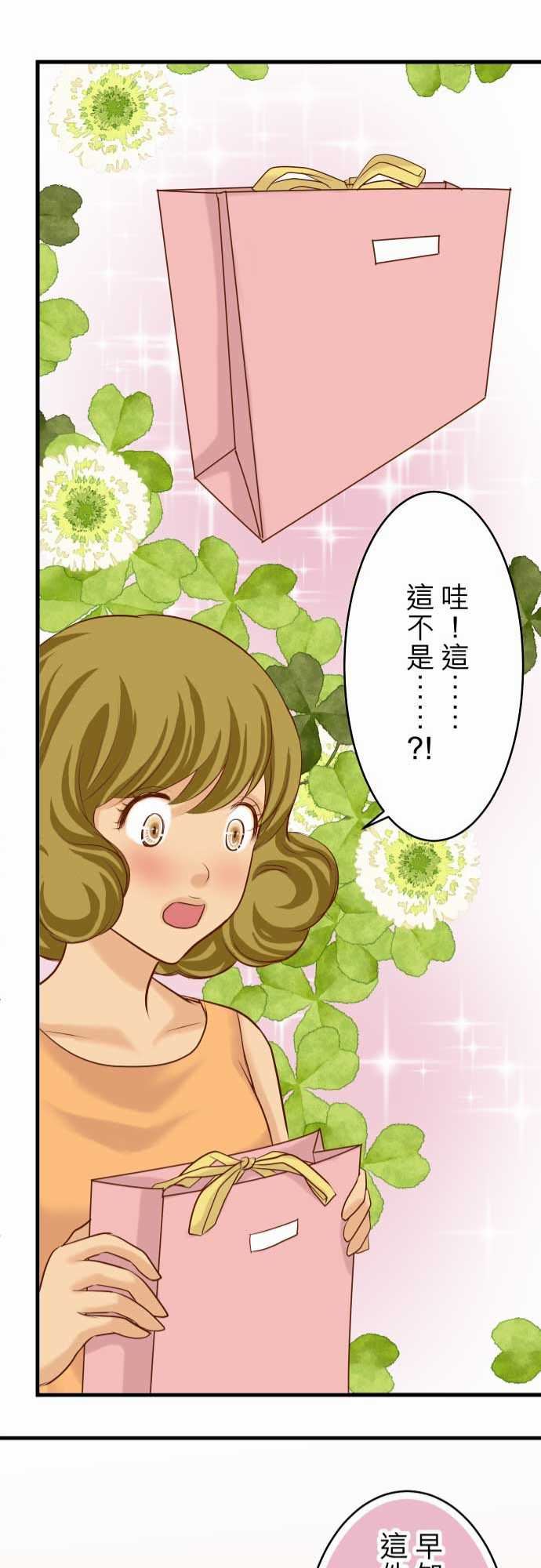 复仇要冷冷端上：第二章 初擊 09 目標 -复仇要冷冷端上-无名（第21张）