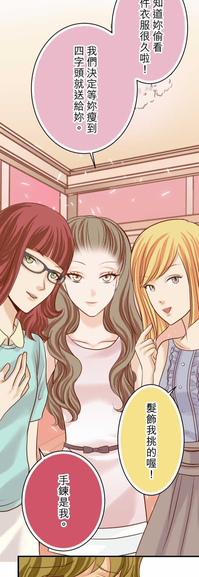 复仇要冷冷端上：第二章 初擊 09 目標 -复仇要冷冷端上-无名（第22张）