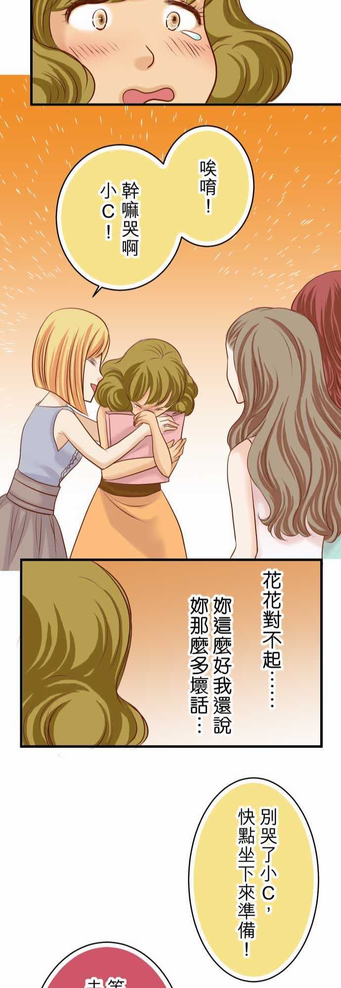 复仇要冷冷端上：第二章 初擊 09 目標 -复仇要冷冷端上-无名（第23张）