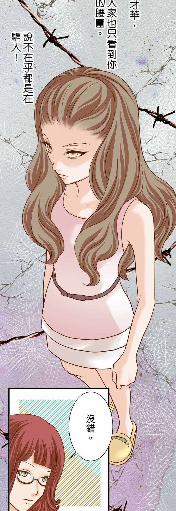 复仇要冷冷端上：第二章 初擊 09 目標 -复仇要冷冷端上-无名（第26张）