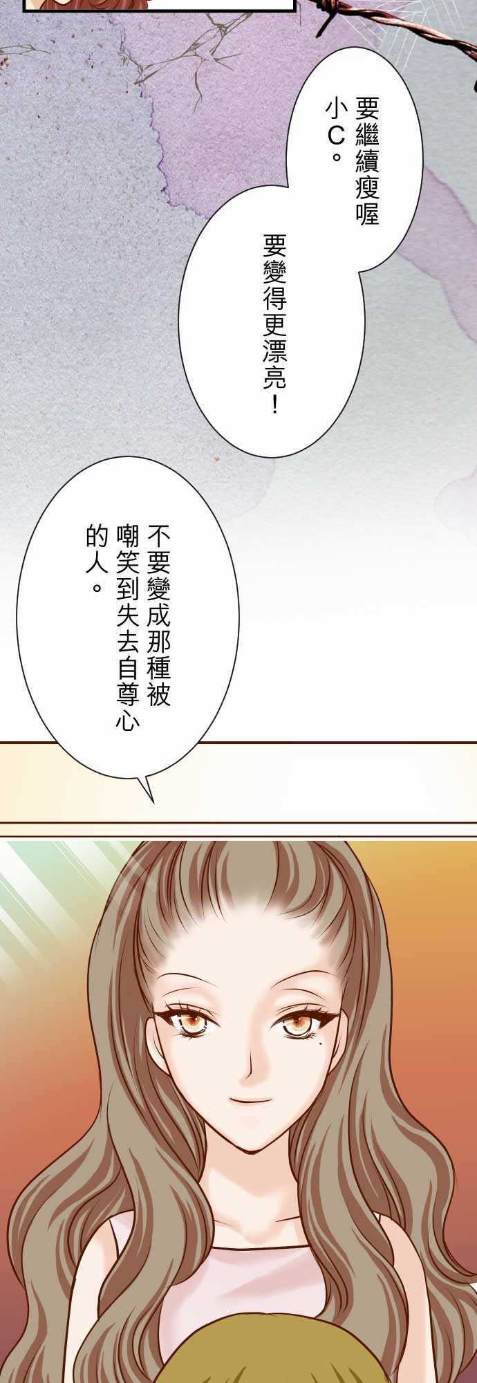 复仇要冷冷端上：第二章 初擊 09 目標 -复仇要冷冷端上-无名（第27张）