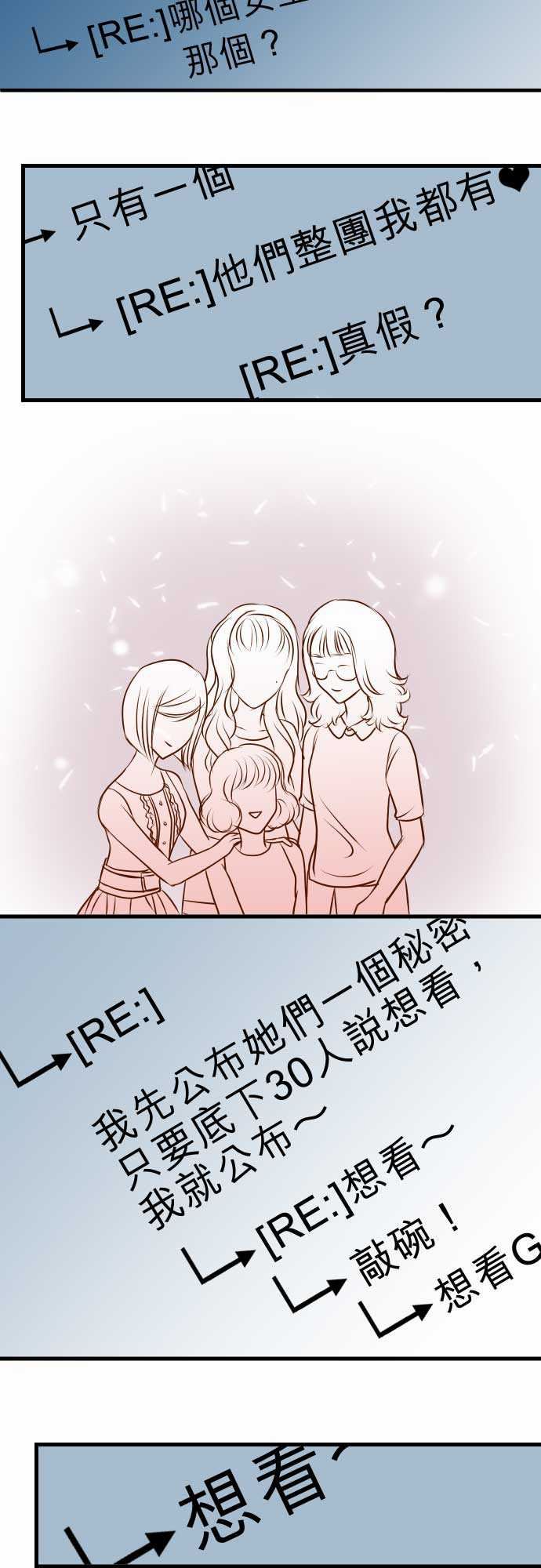 复仇要冷冷端上：第二章 初擊 09 目標 -复仇要冷冷端上-无名（第29张）