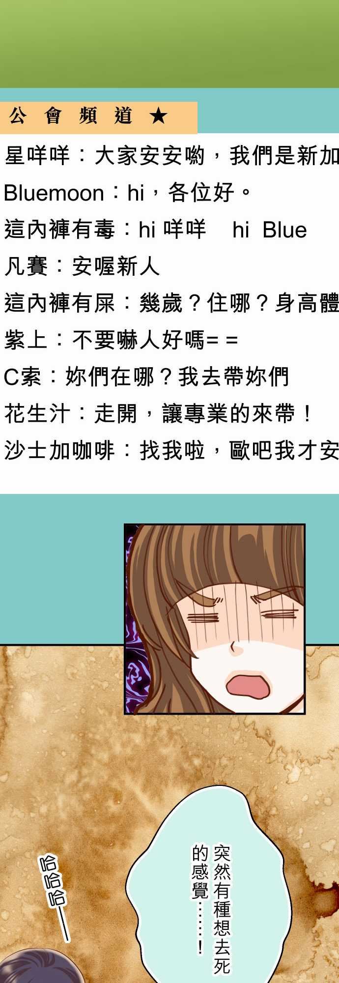 复仇要冷冷端上：第三章 狼群 25 反應 -复仇要冷冷端上-无名（第6张）