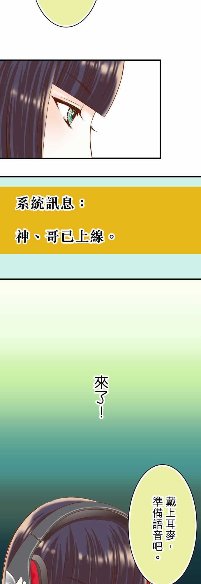 复仇要冷冷端上：第三章 狼群 25 反應 -复仇要冷冷端上-无名（第9张）