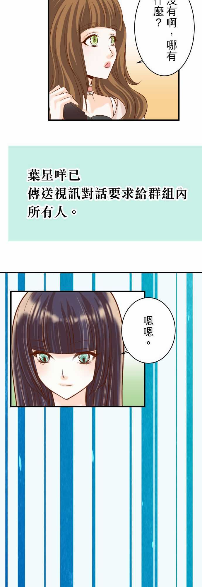 复仇要冷冷端上：第三章 狼群 25 反應 -复仇要冷冷端上-无名（第13张）