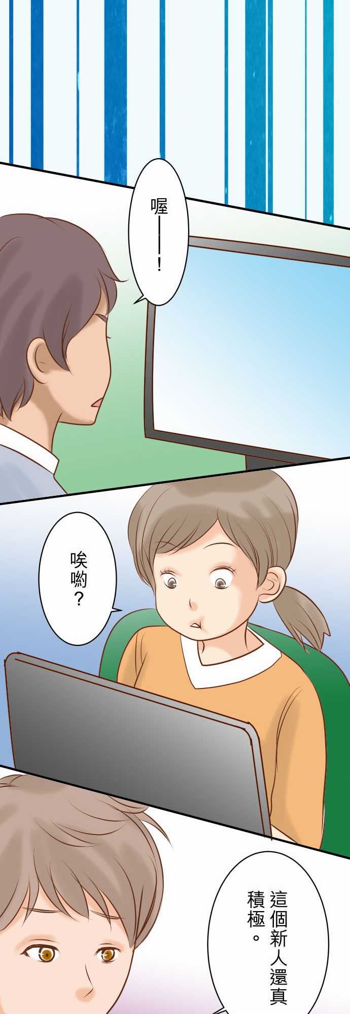 复仇要冷冷端上：第三章 狼群 25 反應 -复仇要冷冷端上-无名（第14张）