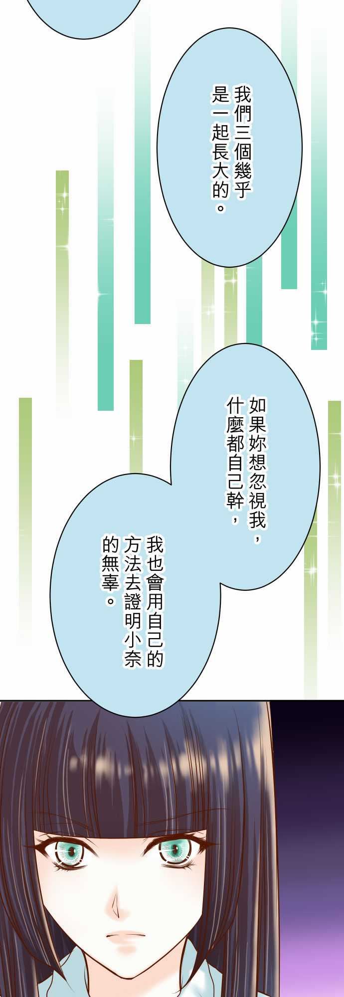复仇要冷冷端上：第三章 狼群 18 開端 -复仇要冷冷端上-无名（第3张）