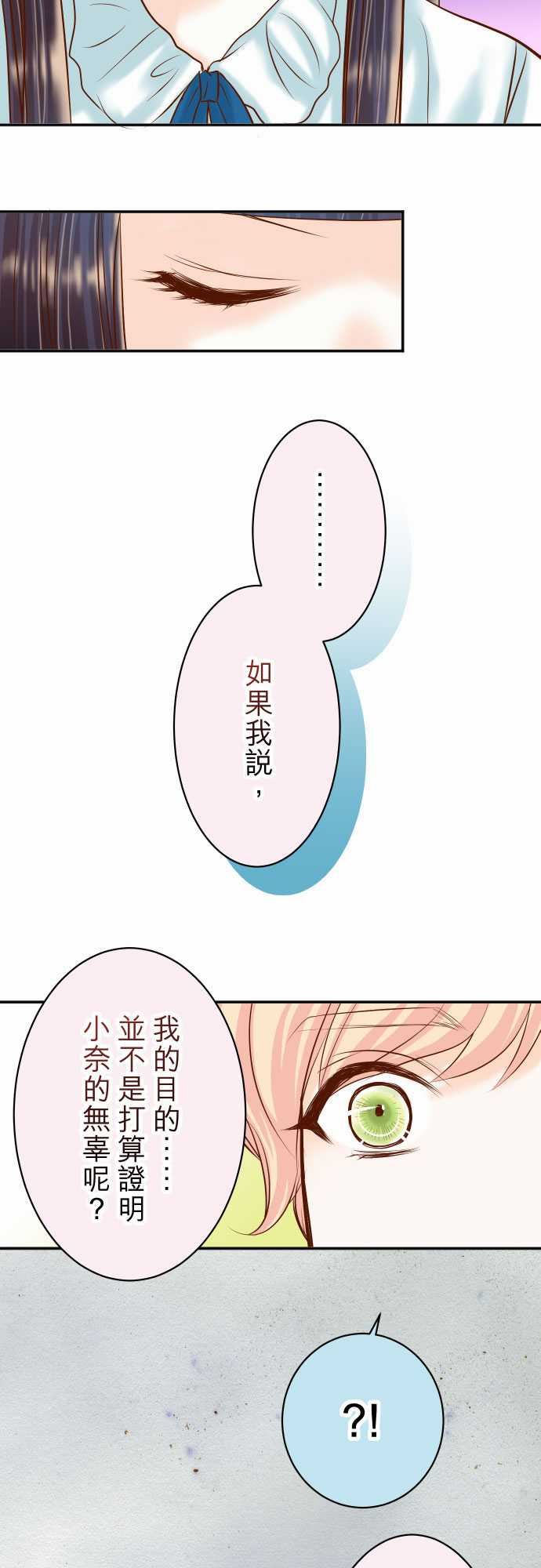 复仇要冷冷端上：第三章 狼群 18 開端 -复仇要冷冷端上-无名（第4张）