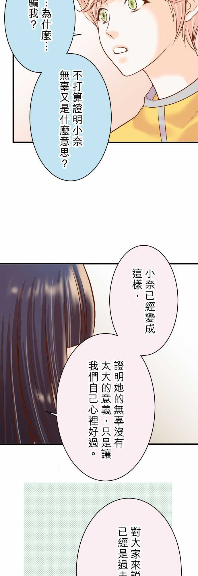复仇要冷冷端上：第三章 狼群 18 開端 -复仇要冷冷端上-无名（第7张）